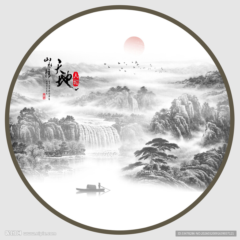 圆形中式山水情装饰画