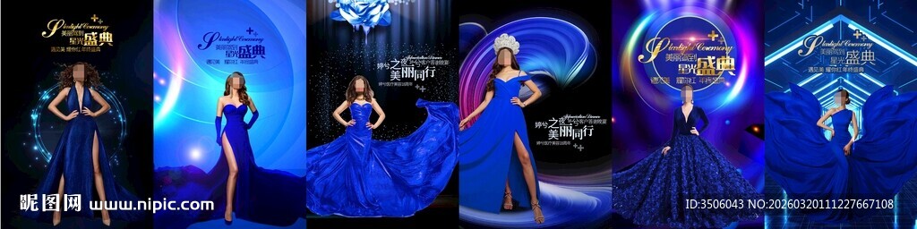 医美周年庆海报