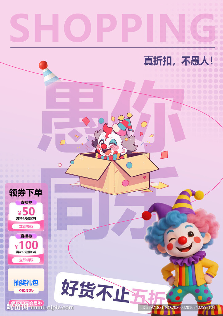 愚人节愚你同乐