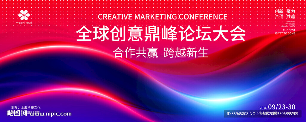 蓝色商务会议科技背景