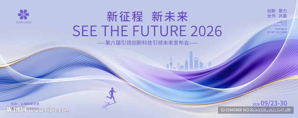 清新淡雅会议背景