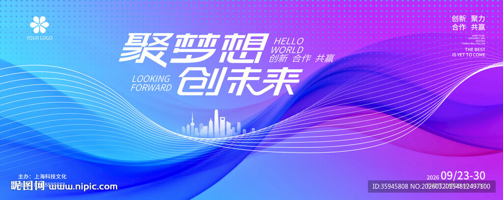 蓝紫色会议背景