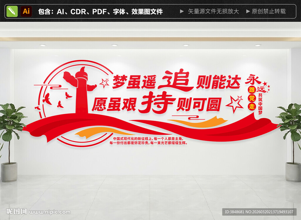 梦虽遥追则能达