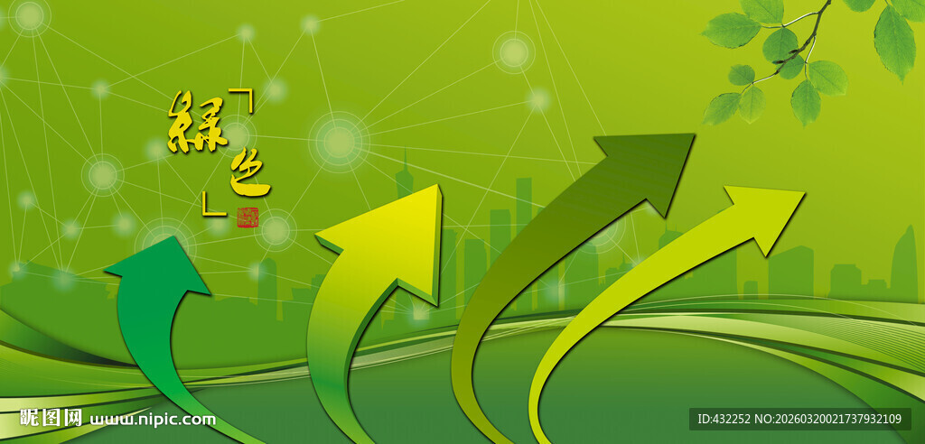 绿色动感箭头背景图