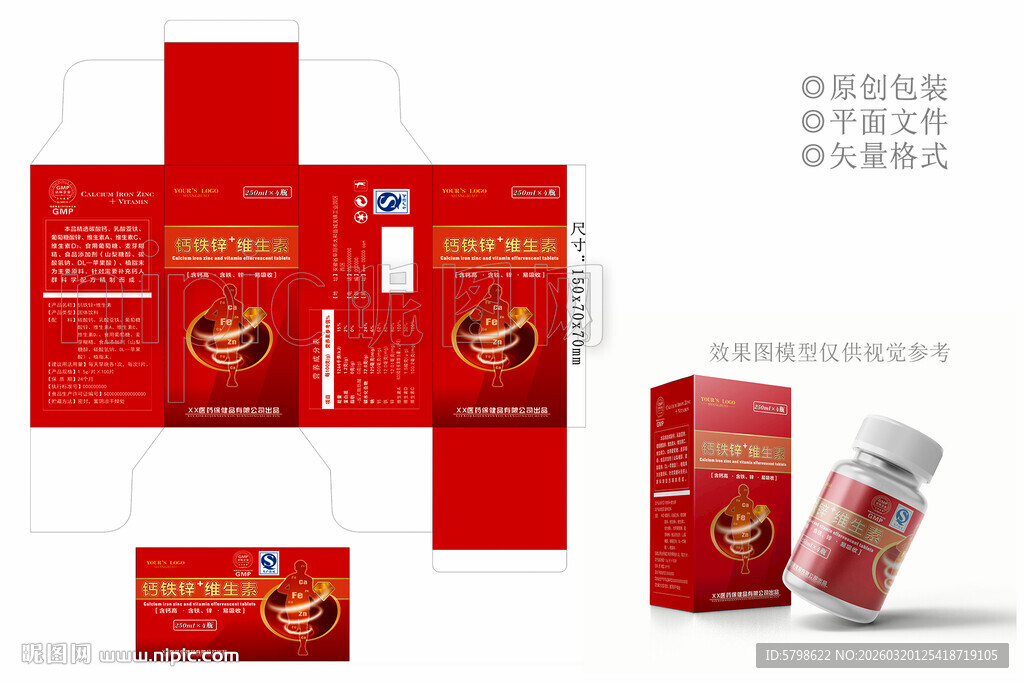 保健食品包装平面设计