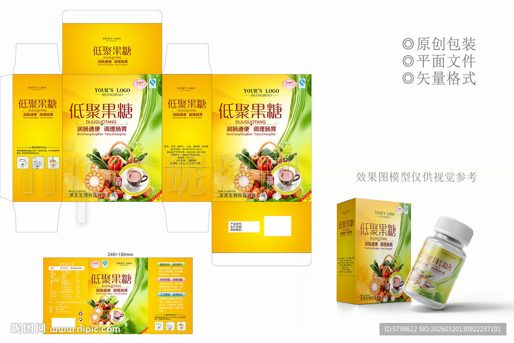 低聚果糖包装平面设计
