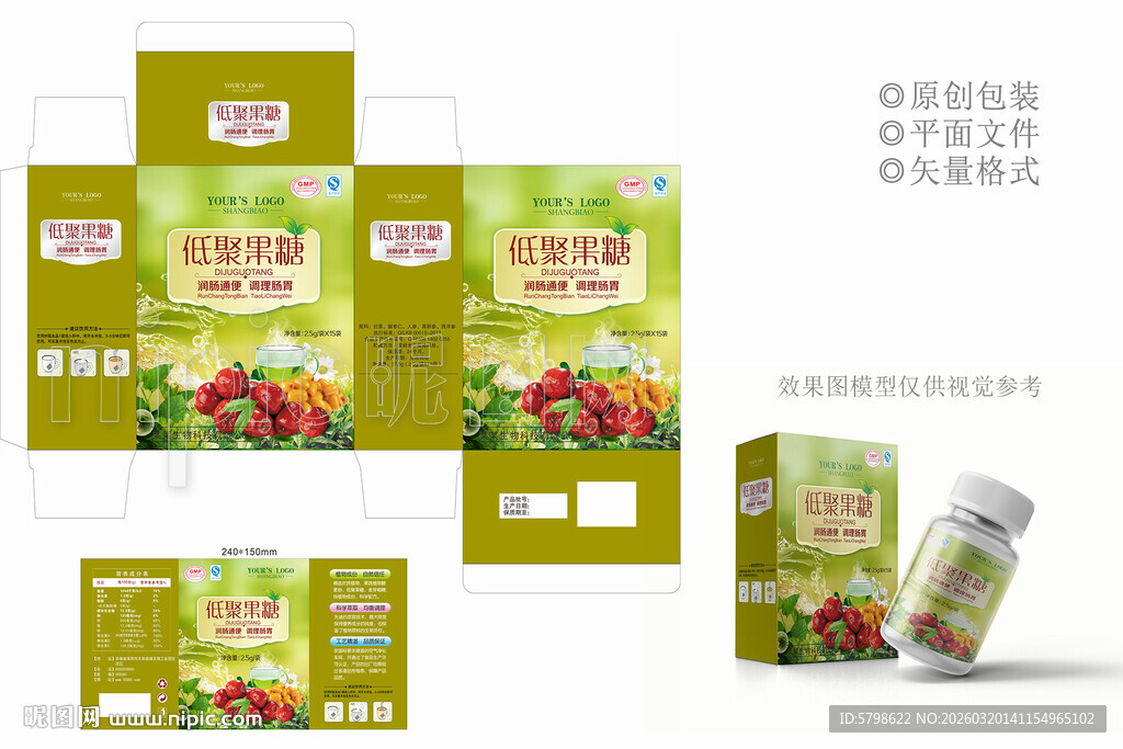 低聚果糖包装盒设计