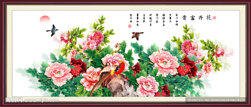 花开富贵牡丹图