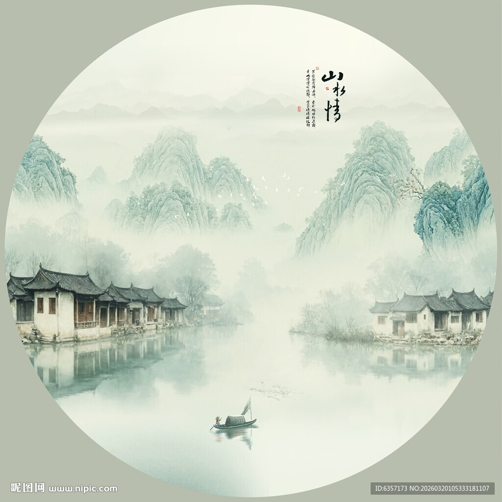 圆形山水画