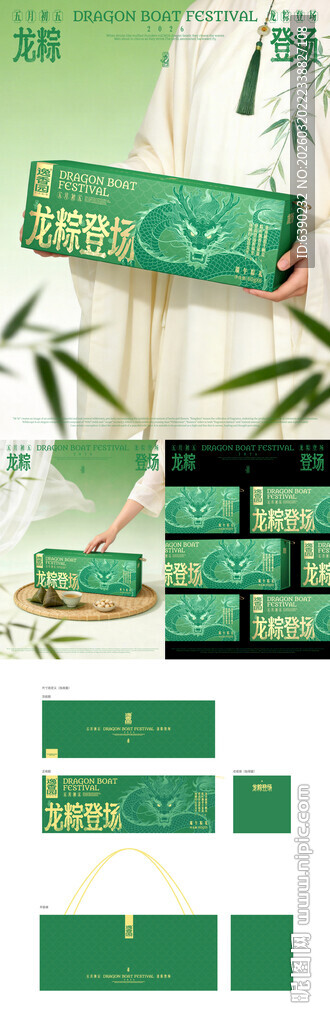 端午龙粽登场礼盒包装设计
