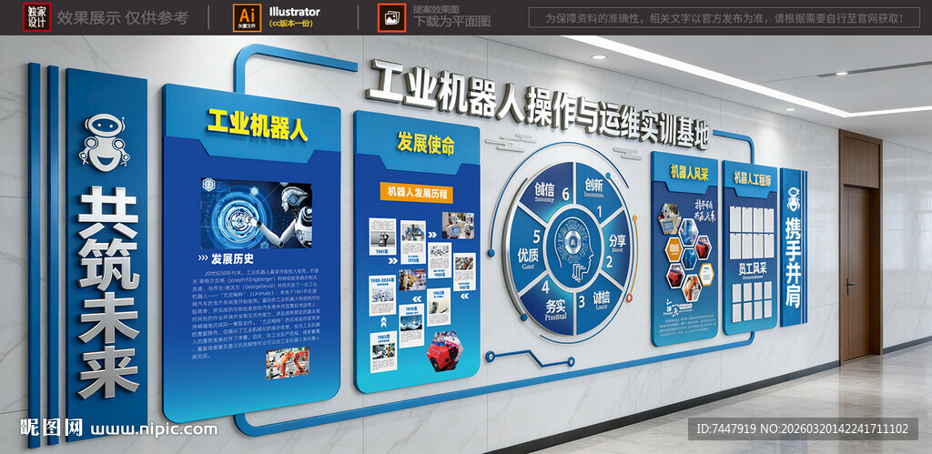 科技机器人长廊文化