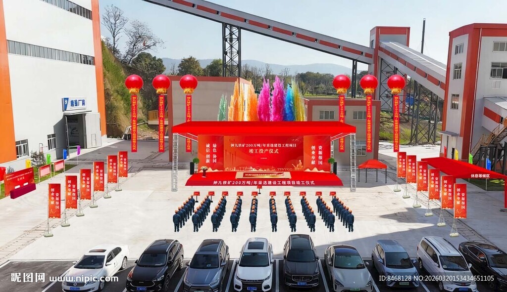 竣工仪式效果图