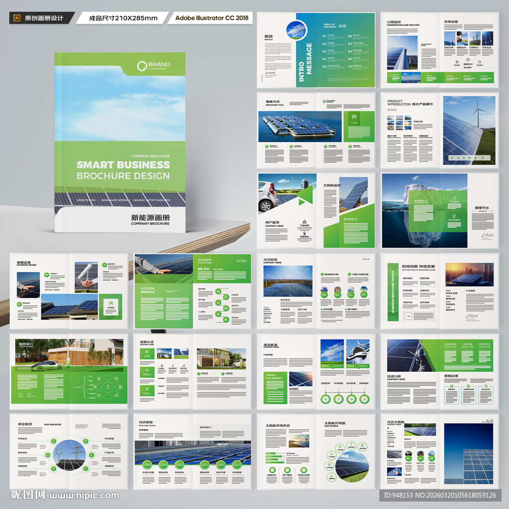 太阳能画册