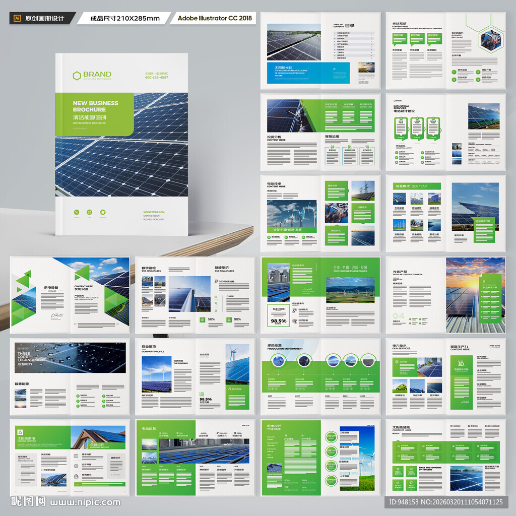 太阳能画册