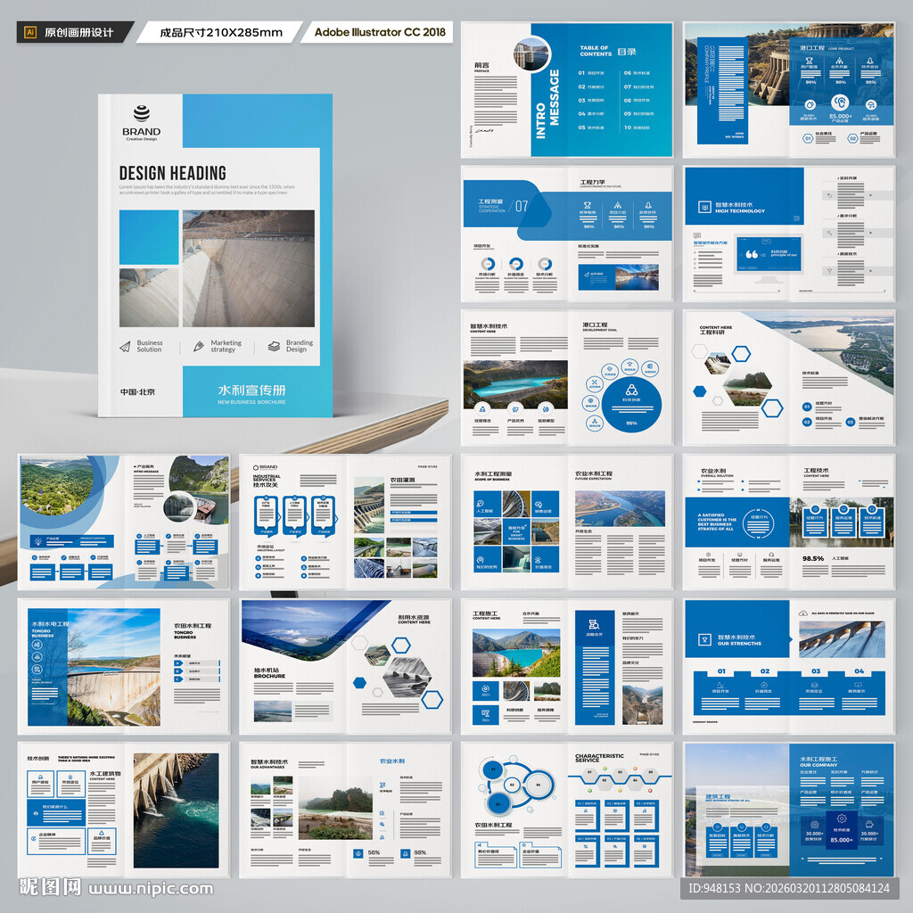 水电站画册