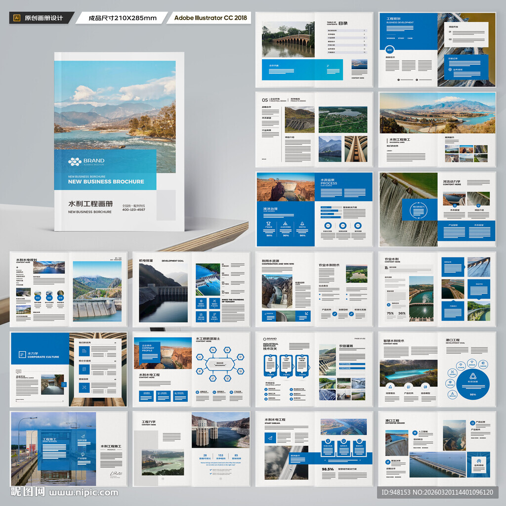 水电站画册