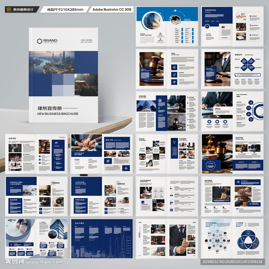 简约律师事务所画册