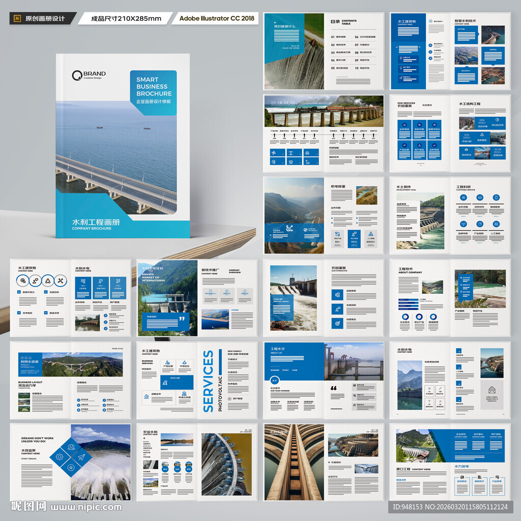 水电站画册