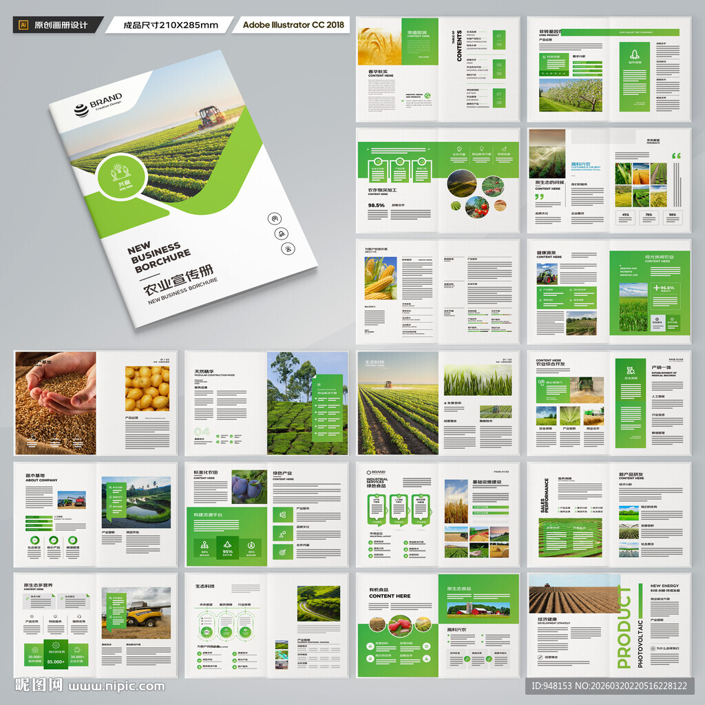 农业画册