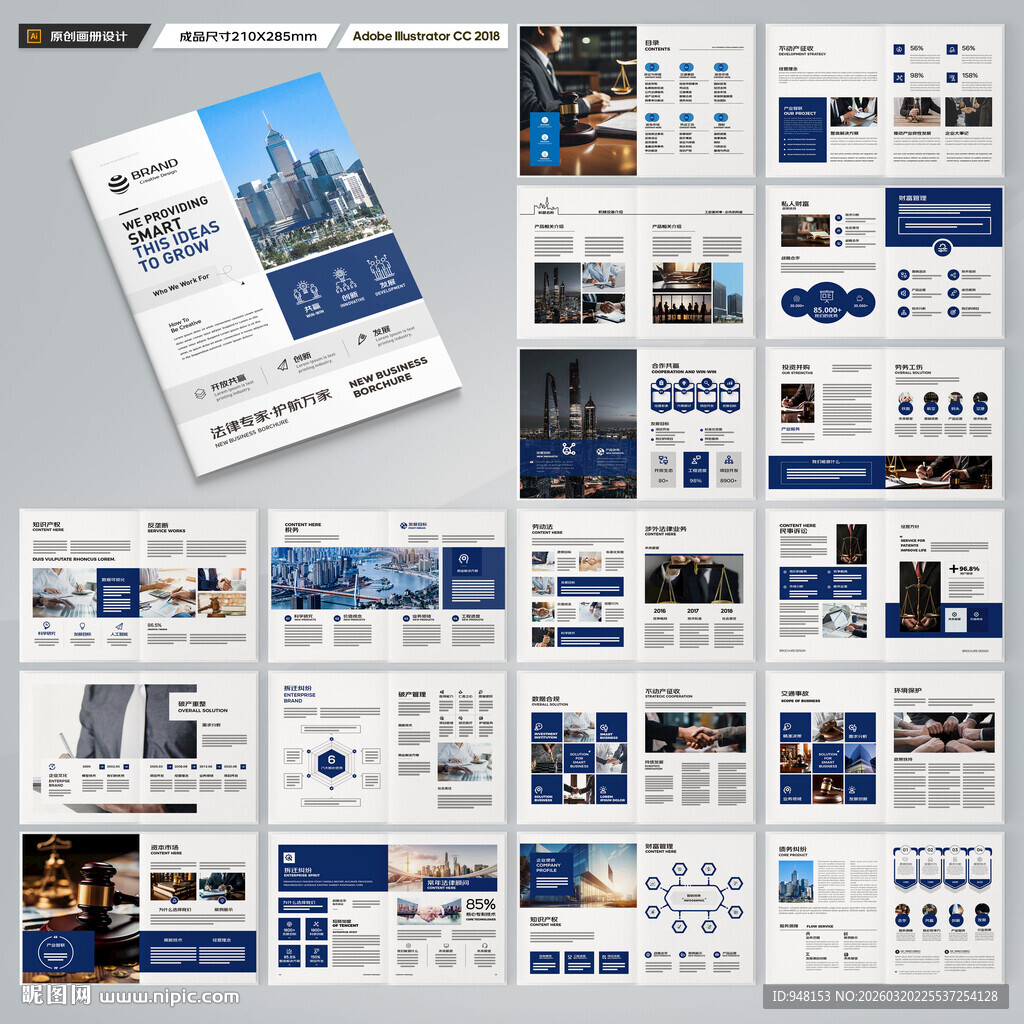 大气律师事务所画册