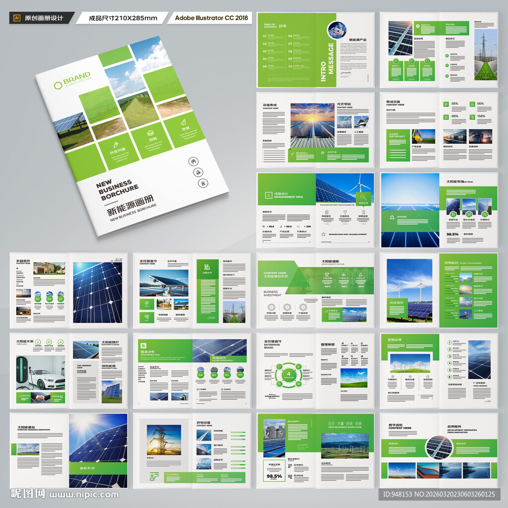 太阳能画册