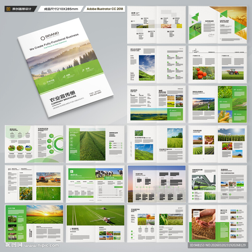 农业合作社画册
