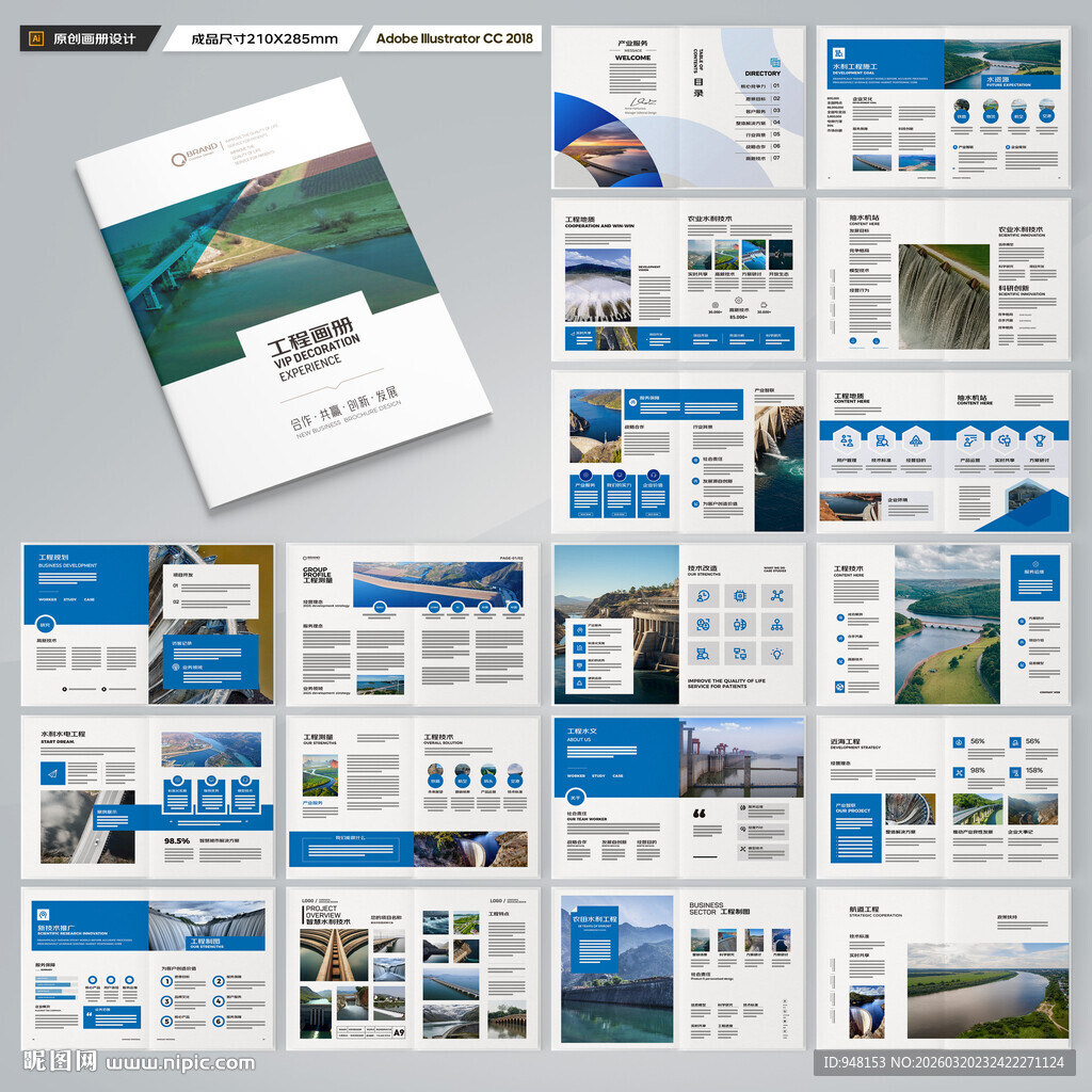 水电站画册