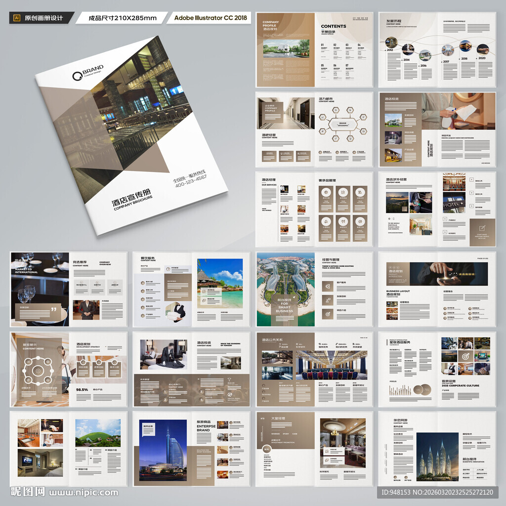 酒店画册