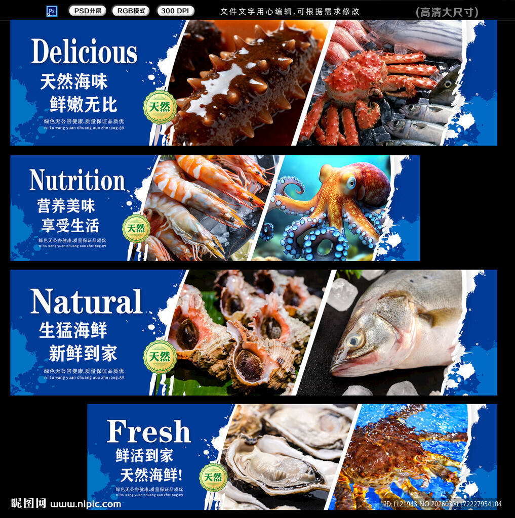 海鲜店灯箱设计