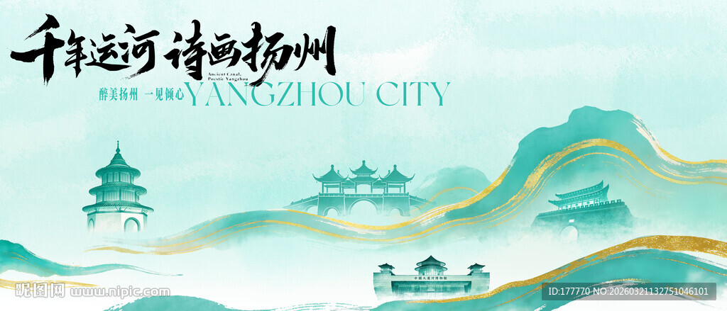 扬州城市形象文旅宣传主KV 