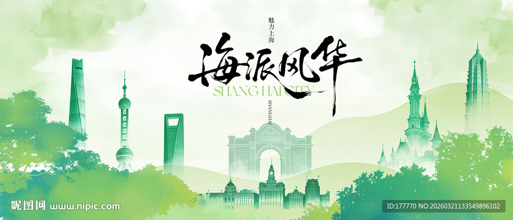 上海地标城市形象文旅亘传主KV