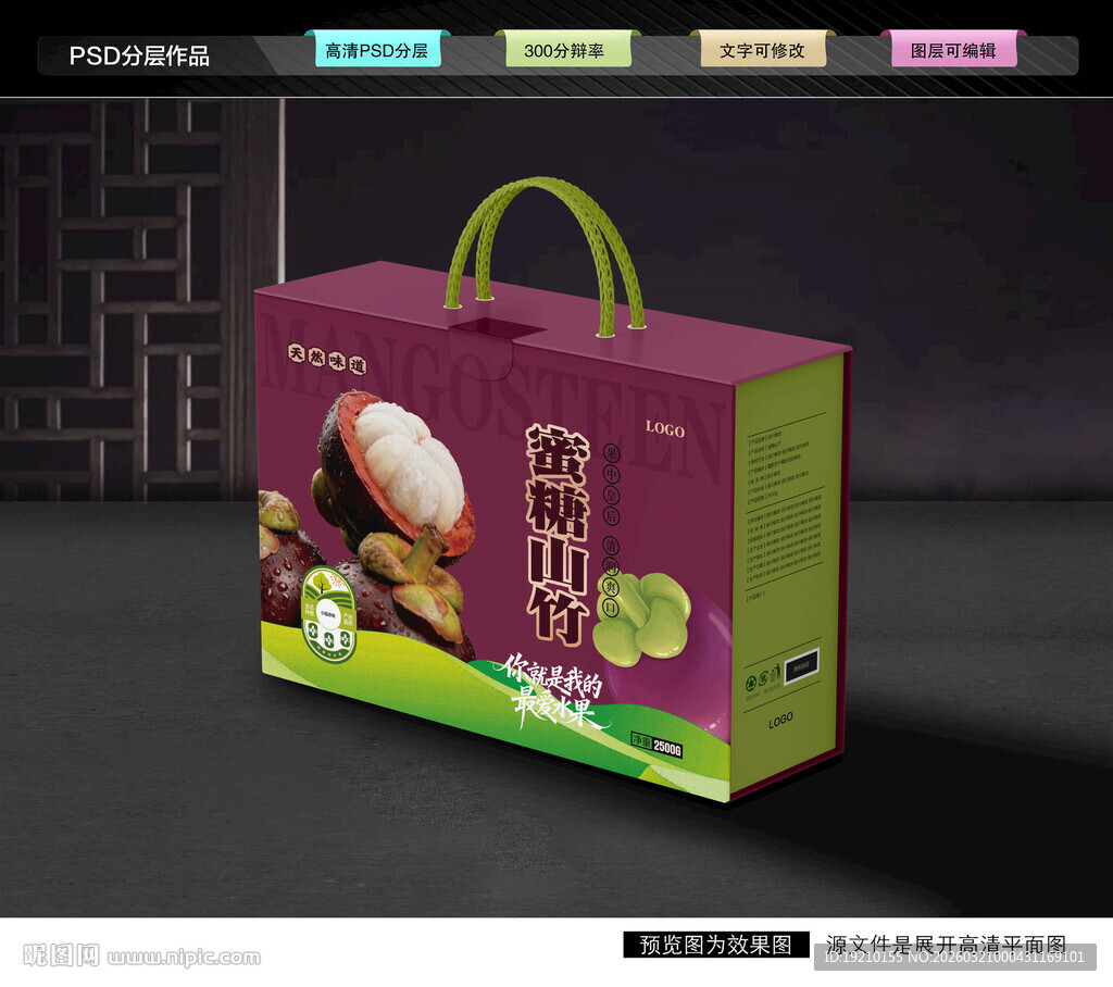 山竹礼盒 油麻竹包装