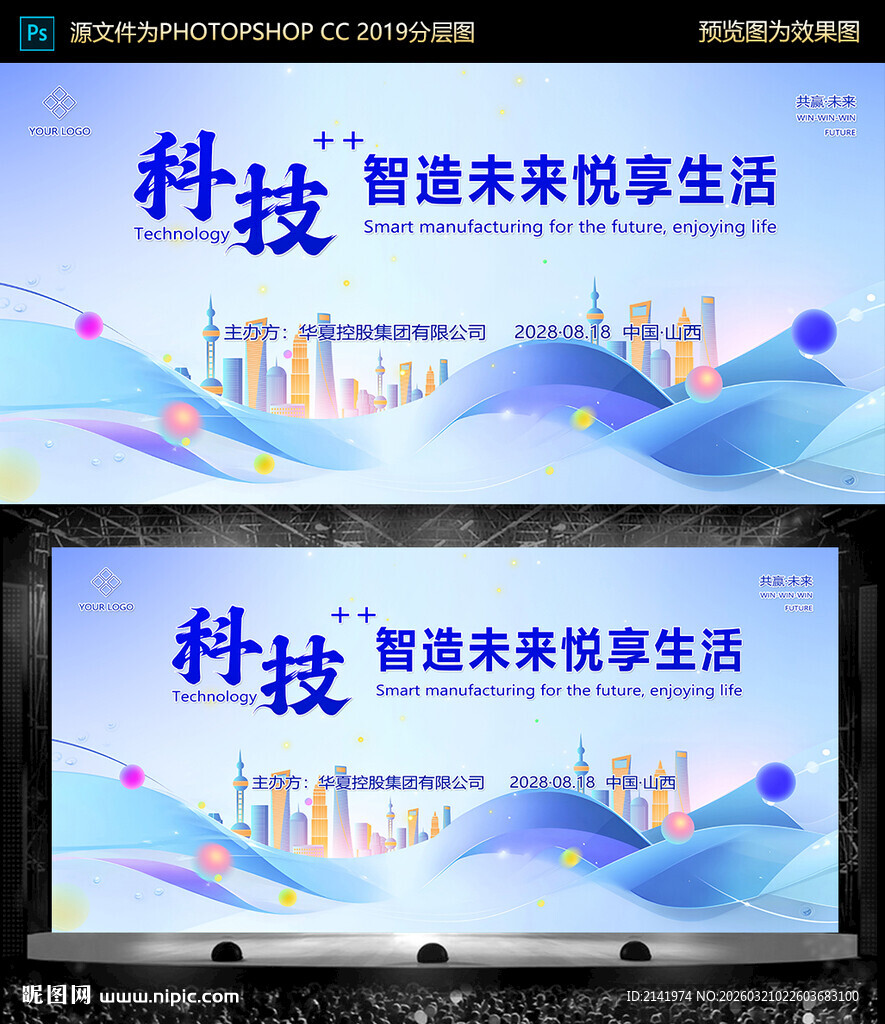 时尚会议讲座 主背景图片