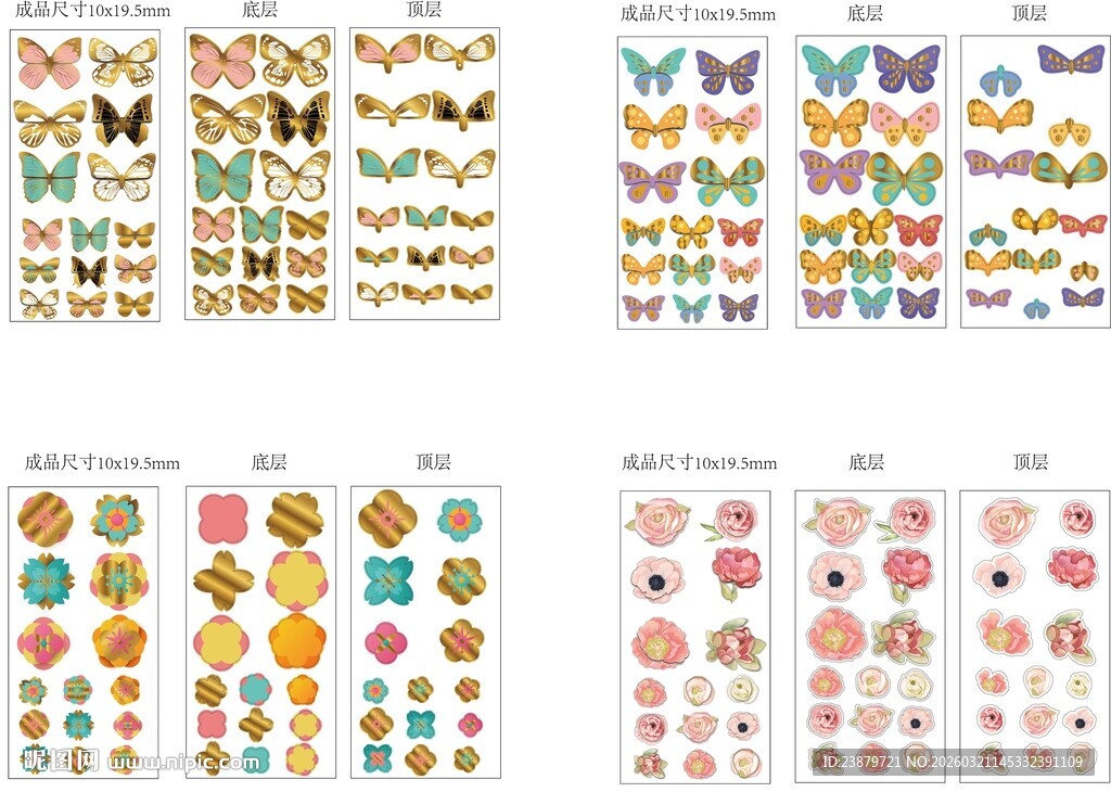多彩蝴蝶图案艺术素材集