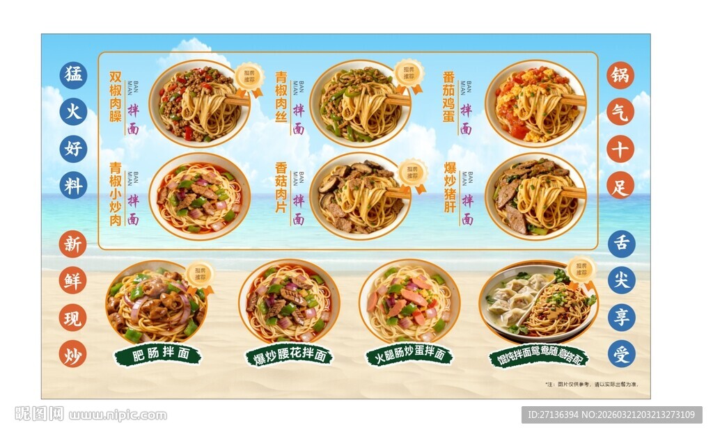 多样美味面食组合展示