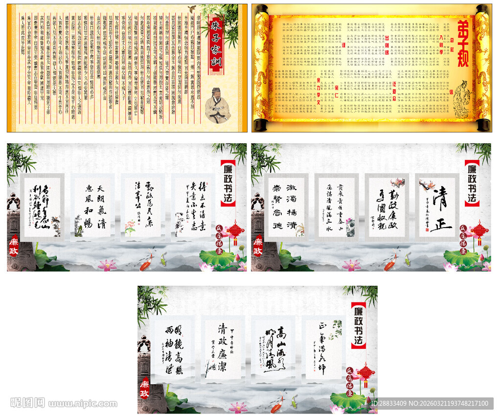 文化墙传统古籍书页展示