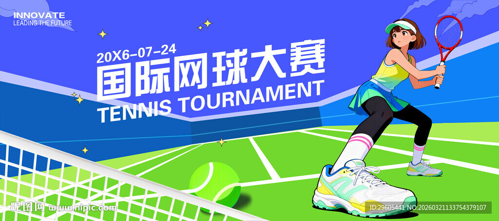 网球比赛展板