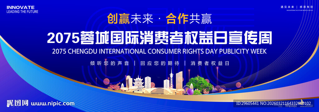 城市夜景科技风背景图