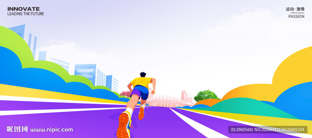 跑道运动场插画