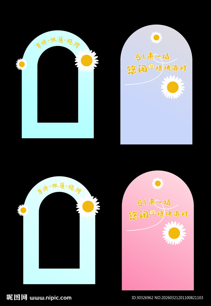 打卡立牌拍照框异形kt板