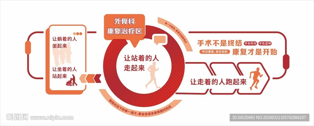 文化墙 简约文化墙