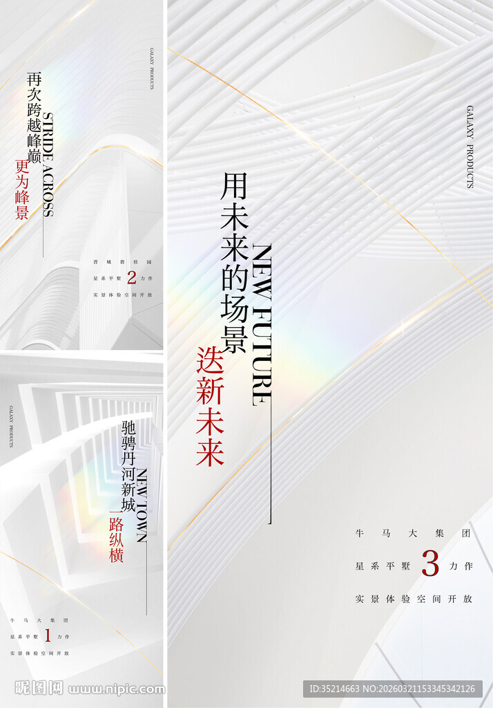 白色底纹 邀请函