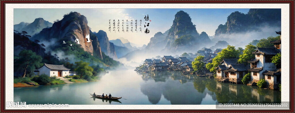 山水风景画