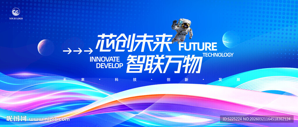 蓝色动感科技背景