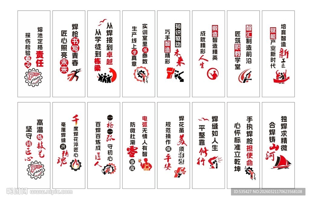 职业学校中专培训PVC标语图片