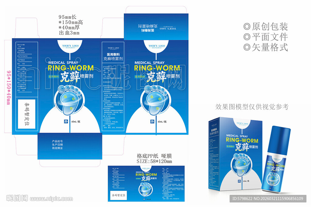 蓝色产品包装设计