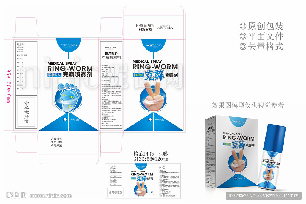 保健品产品包装设计