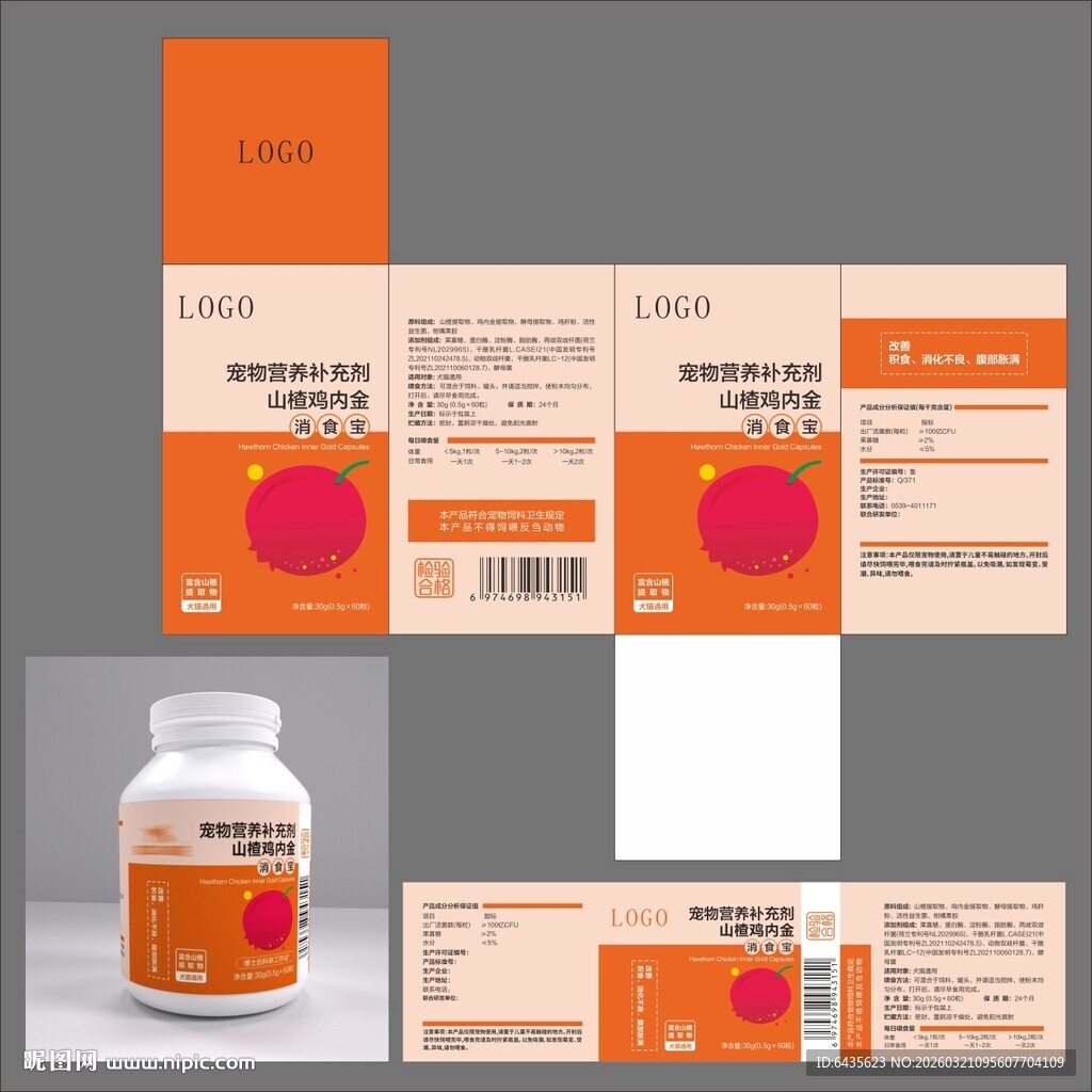 包装盒设计效果图药盒高档包装瓶