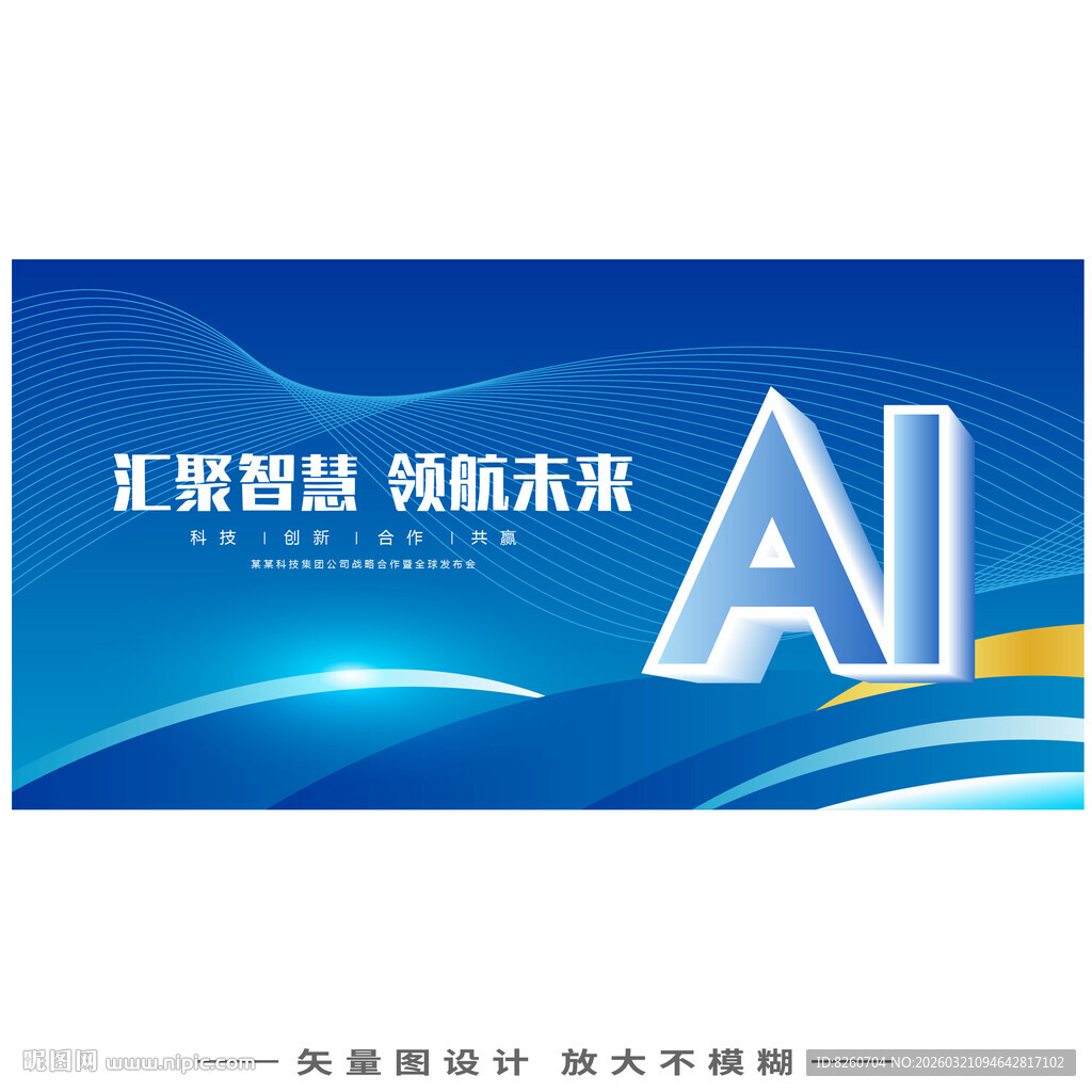 AI人工智能科技背景