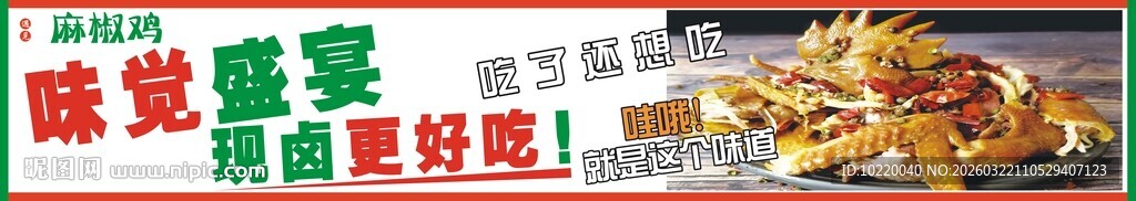 美味烧烤菜品诱人呈现